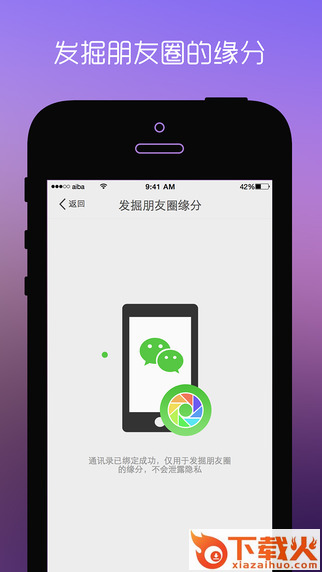 爱吧截图2