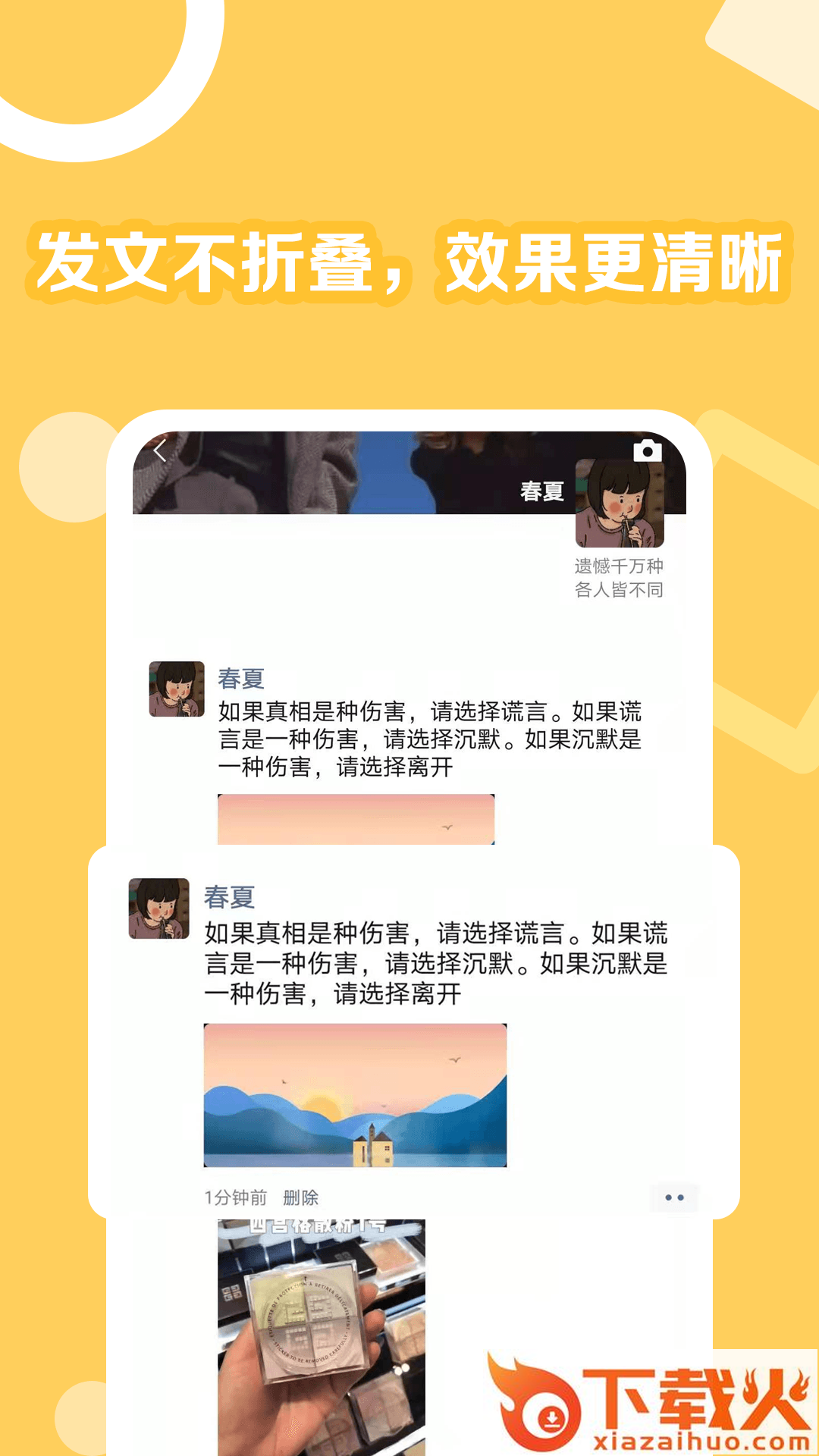 朋友圈一键转发助手截图2