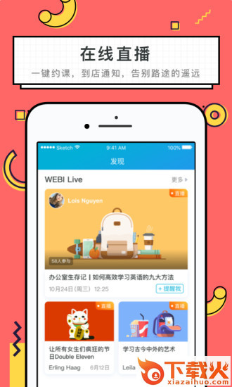韦博青少截图1