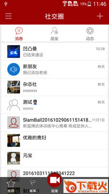 SlamBall截图2