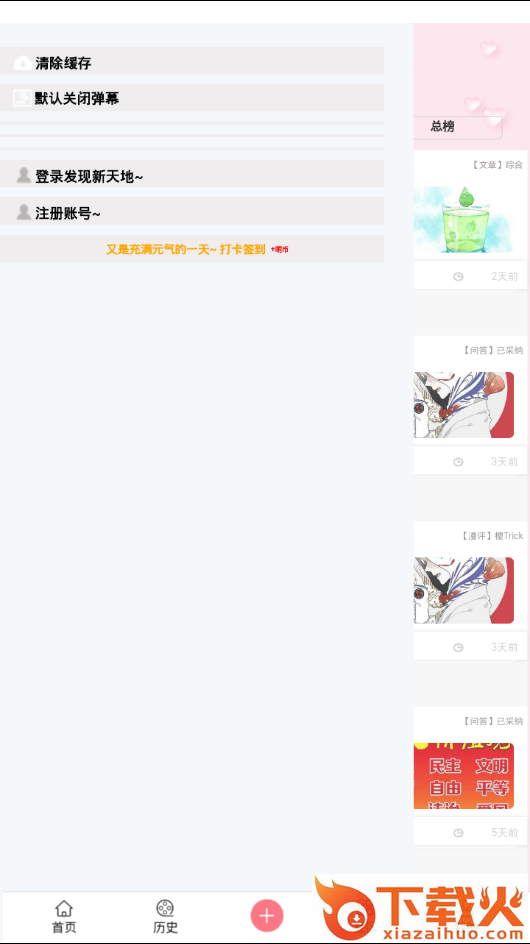 兜兜动漫截图2