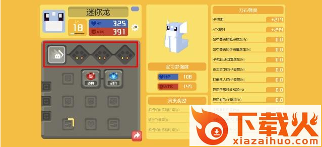 宝可梦大探险腾讯版截图3