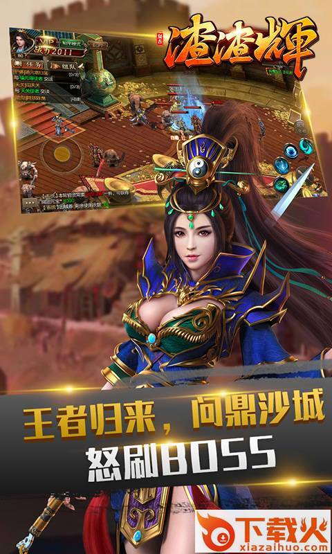 复古渣渣辉截图2