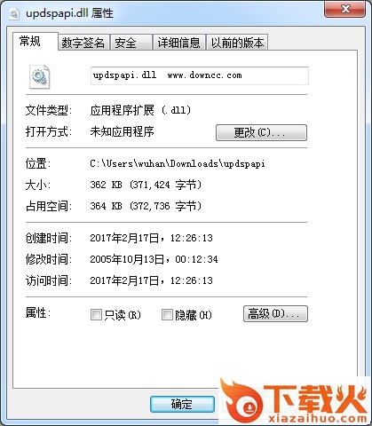 updspapi.dll