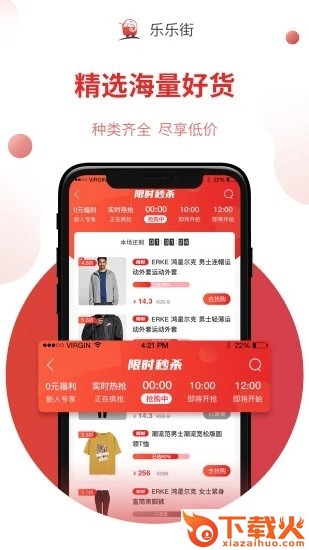 乐乐街截图2
