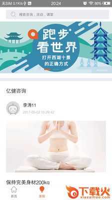 Yrun截图1
