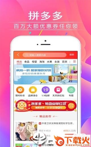 零钱惠购截图1