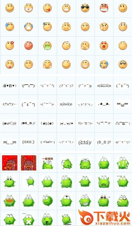 百度贴吧QQ表情包