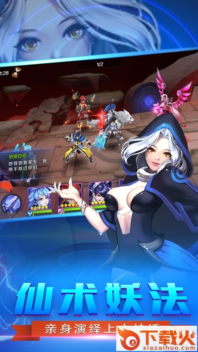 大话封神榜ios版