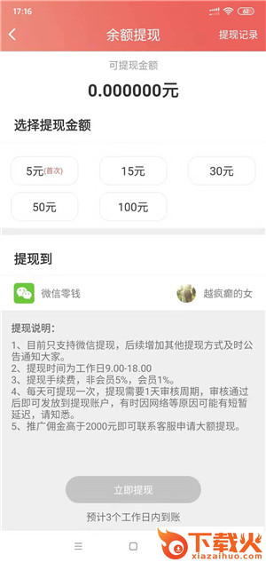 红淘客截图2