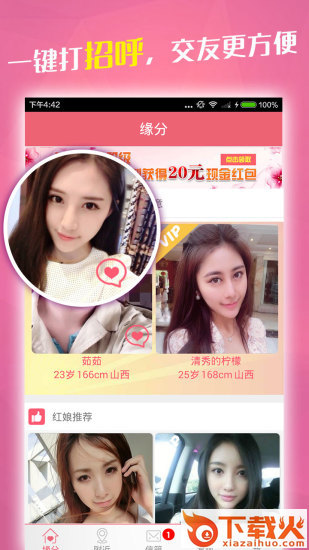 同城恋遇截图2