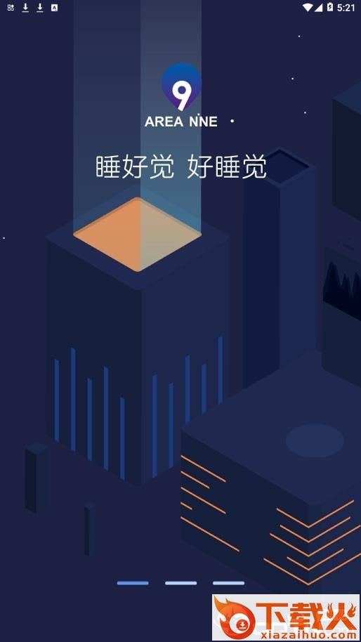 九区严选app截图1