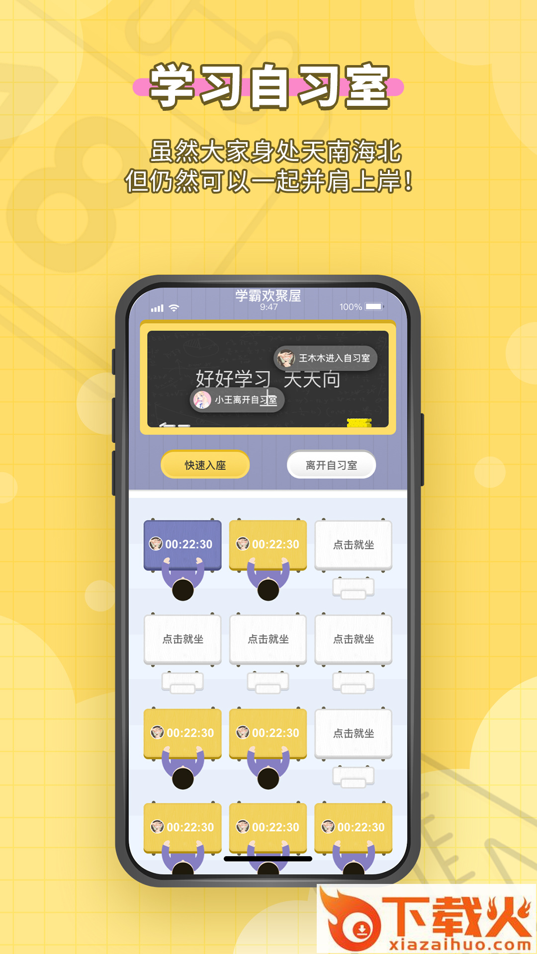 人人功课(大学生学习备考工具)截图1