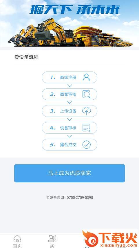 老铁牛二手机截图2