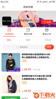 斑驴网截图2