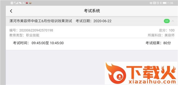 才坤云截图2