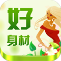 好身材计划 v1.4 安卓版