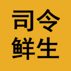 司令鲜生安卓版下载-司令鲜生appv3.5.0 最新版