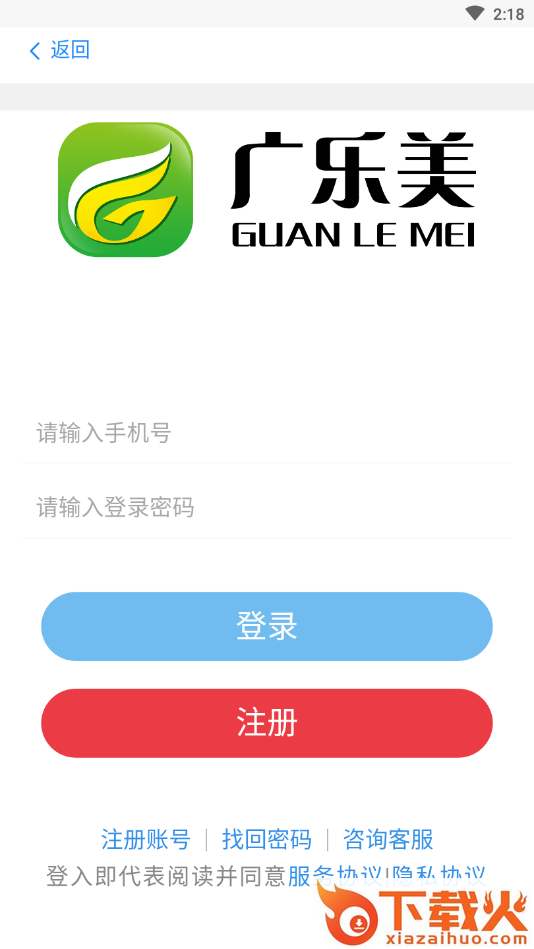 广乐美(答题赚钱)截图2