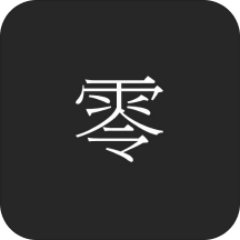 ZERO软件下载-ZEROv2.0.1 安卓版