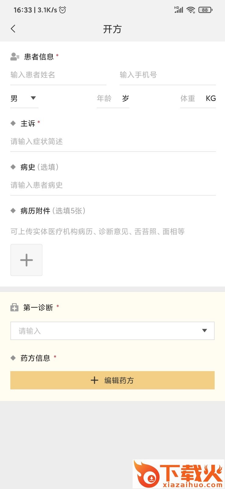 有医说医app-中医在线问诊平台截图2