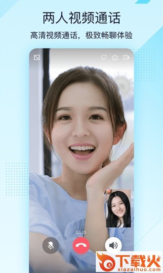 QQ极速版4.0.1版本截图2