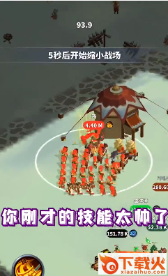 野蛮冲撞腾讯版截图3