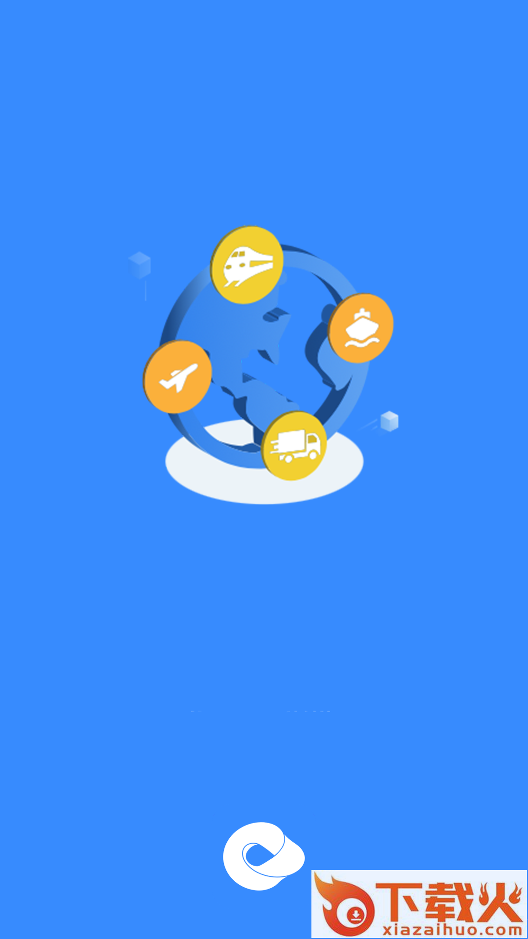 智期货运通app截图2