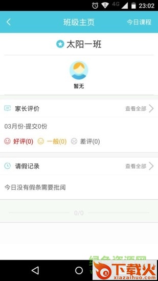 成长线苹果手机下载