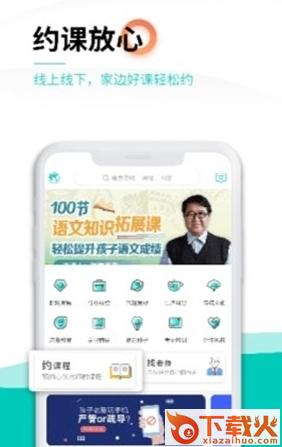 家边学截图3