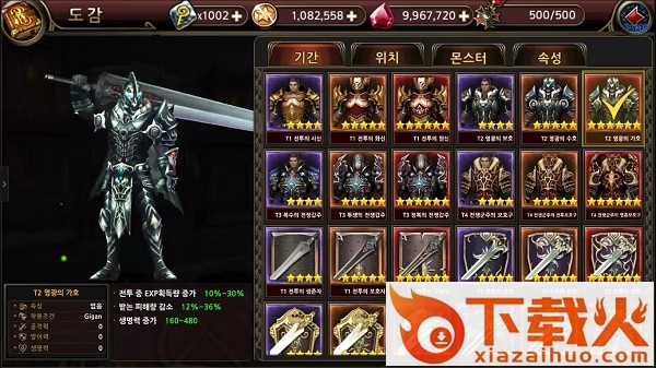 斗魂战神手游版下载截图3