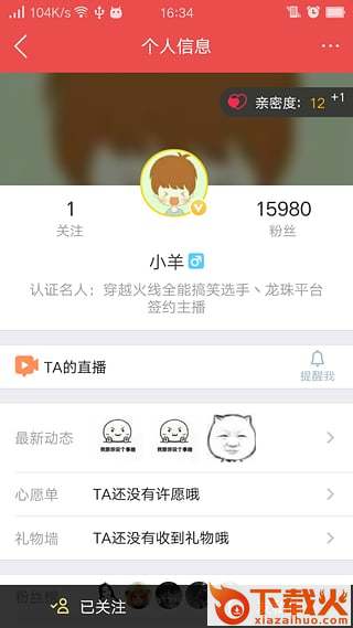 剑灵掌上道聚城App下载截图1