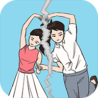 拆散情侣大作战 v3.6 最新版