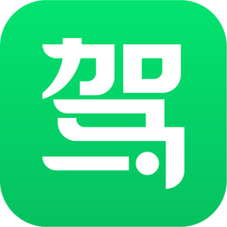 驾校一点通电脑版下载安装免费版-2023驾校一点通pc客户端下载v7.4.1 官方最新版