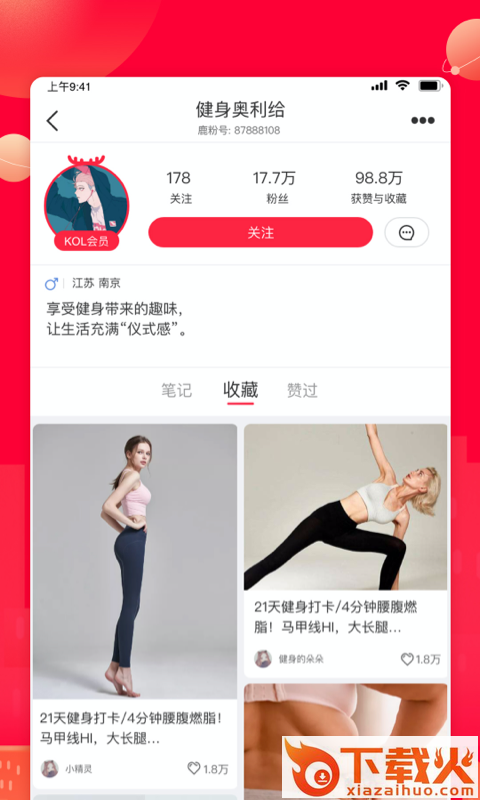 失控鹿app(运动健身)截图1
