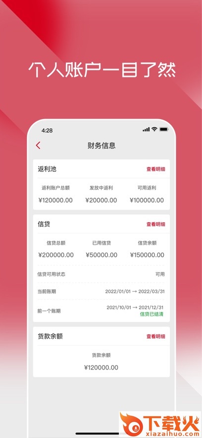 布鲁可进货通截图2