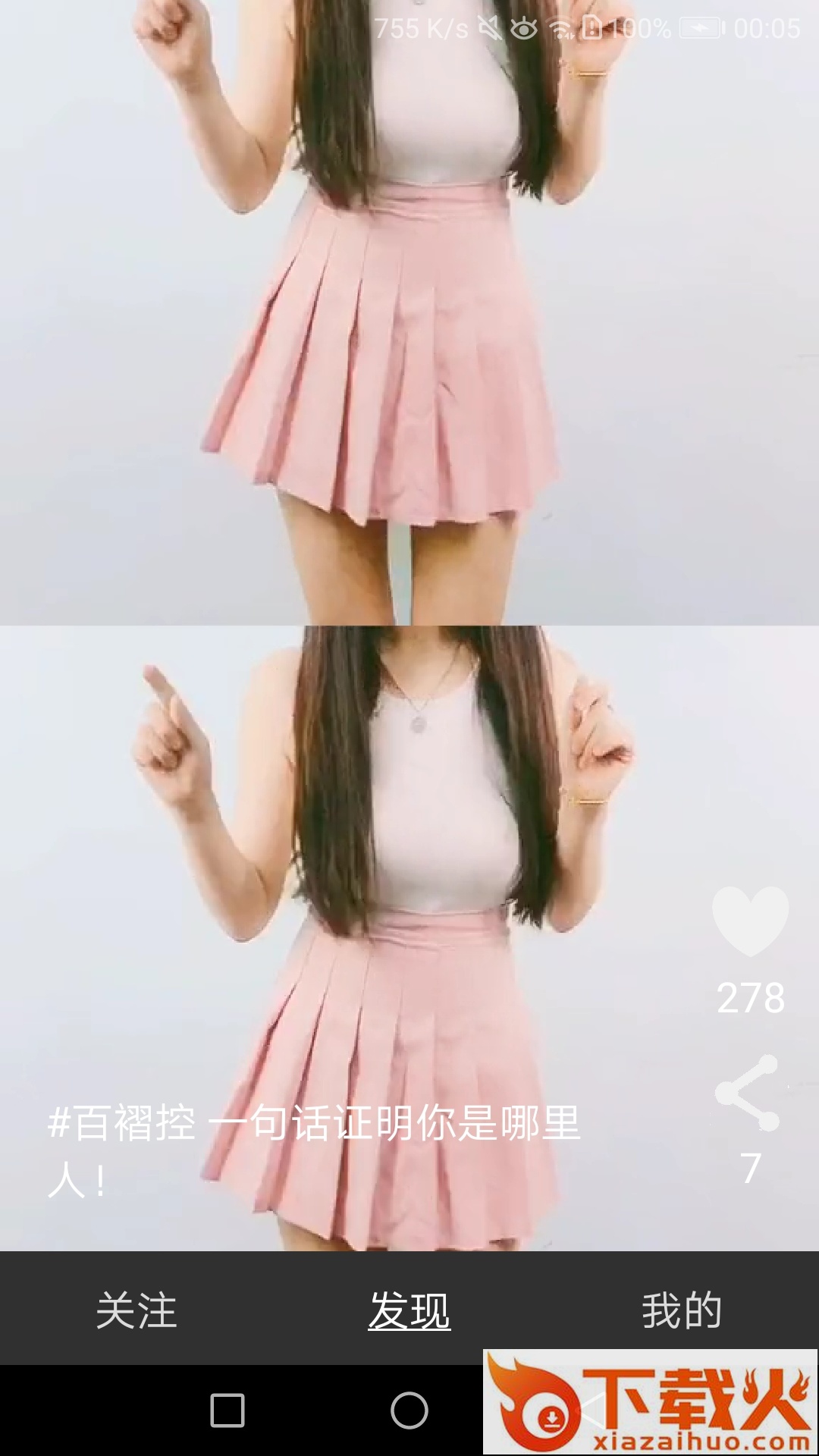 抖抖小视频app截图2