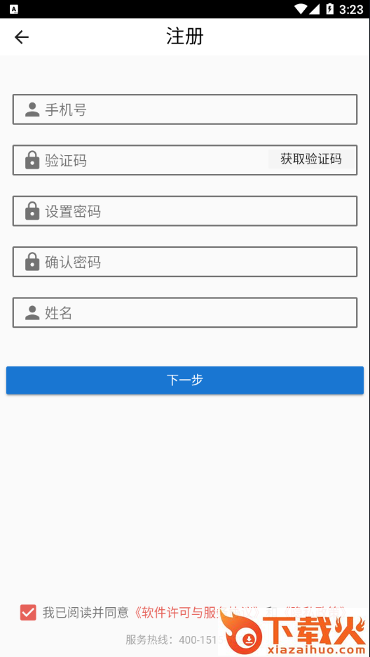 红砼砼app截图2