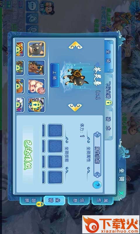 梦幻水浒手游 v1.60.4 安卓版截图2