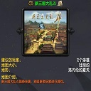 新三国大乱斗1.24-新三国大乱斗1.24正式版下载