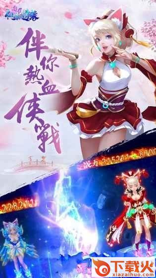 妖狐传说手游截图2