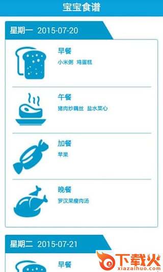 幼乐宝客户端下载截图2