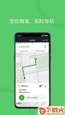 优e专车司机app截图1