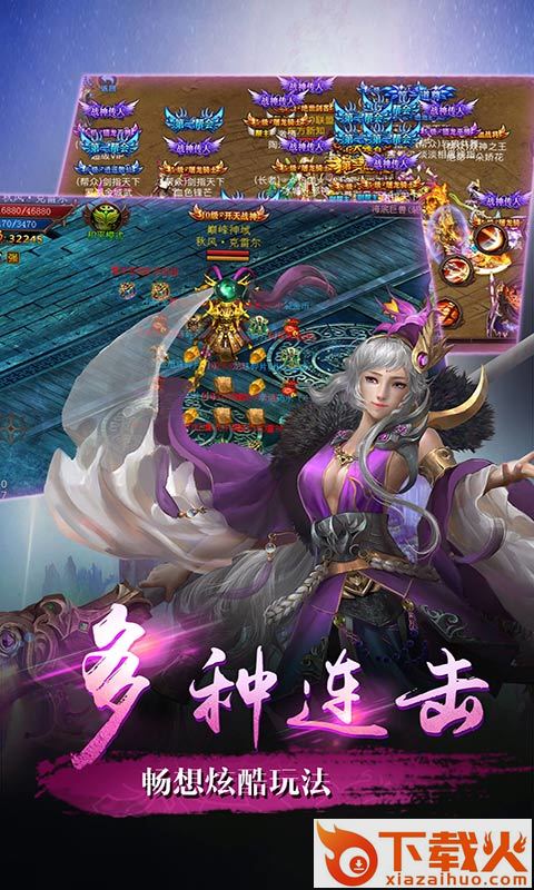 灭世龙城 v1.0 安卓版截图1