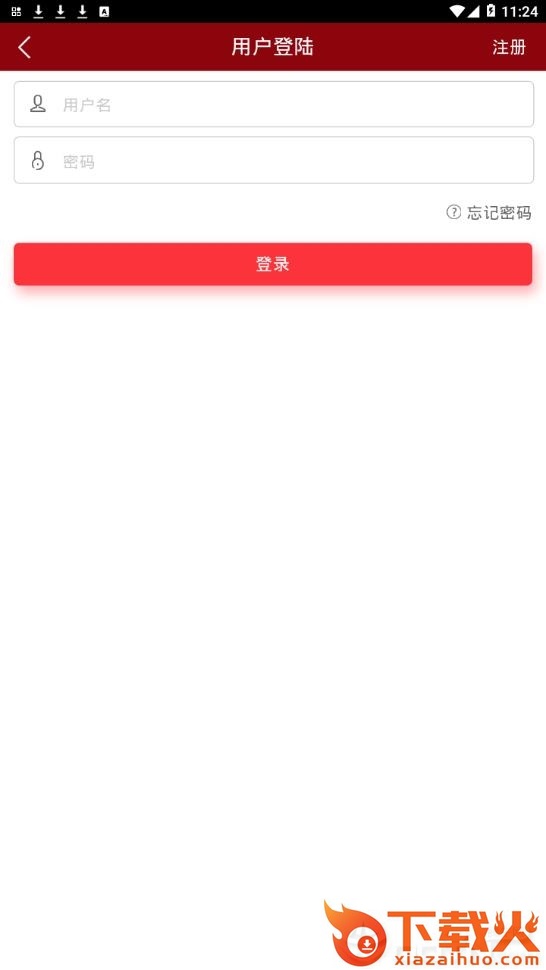 新龙云商app截图2