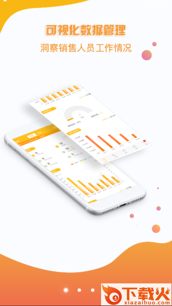 传不科技OMS v1.2.5 最新版截图1