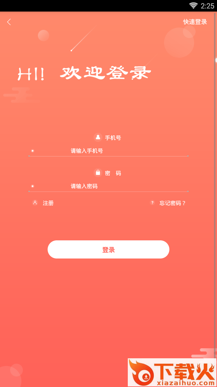 大花钱包截图1
