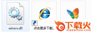 winsrv.dll下载