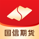 国信期货app下载手机版-国信期货理财版appv2.0.0 安卓版