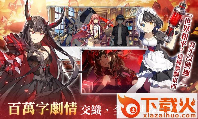 少女平和台服截图2